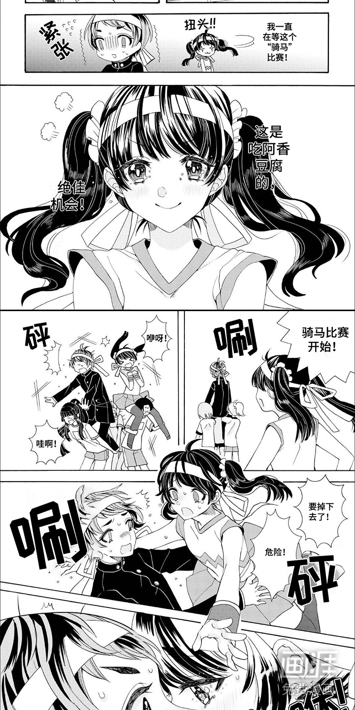 公主太子第13话图