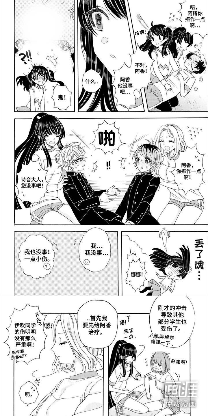 公主太子第14话图