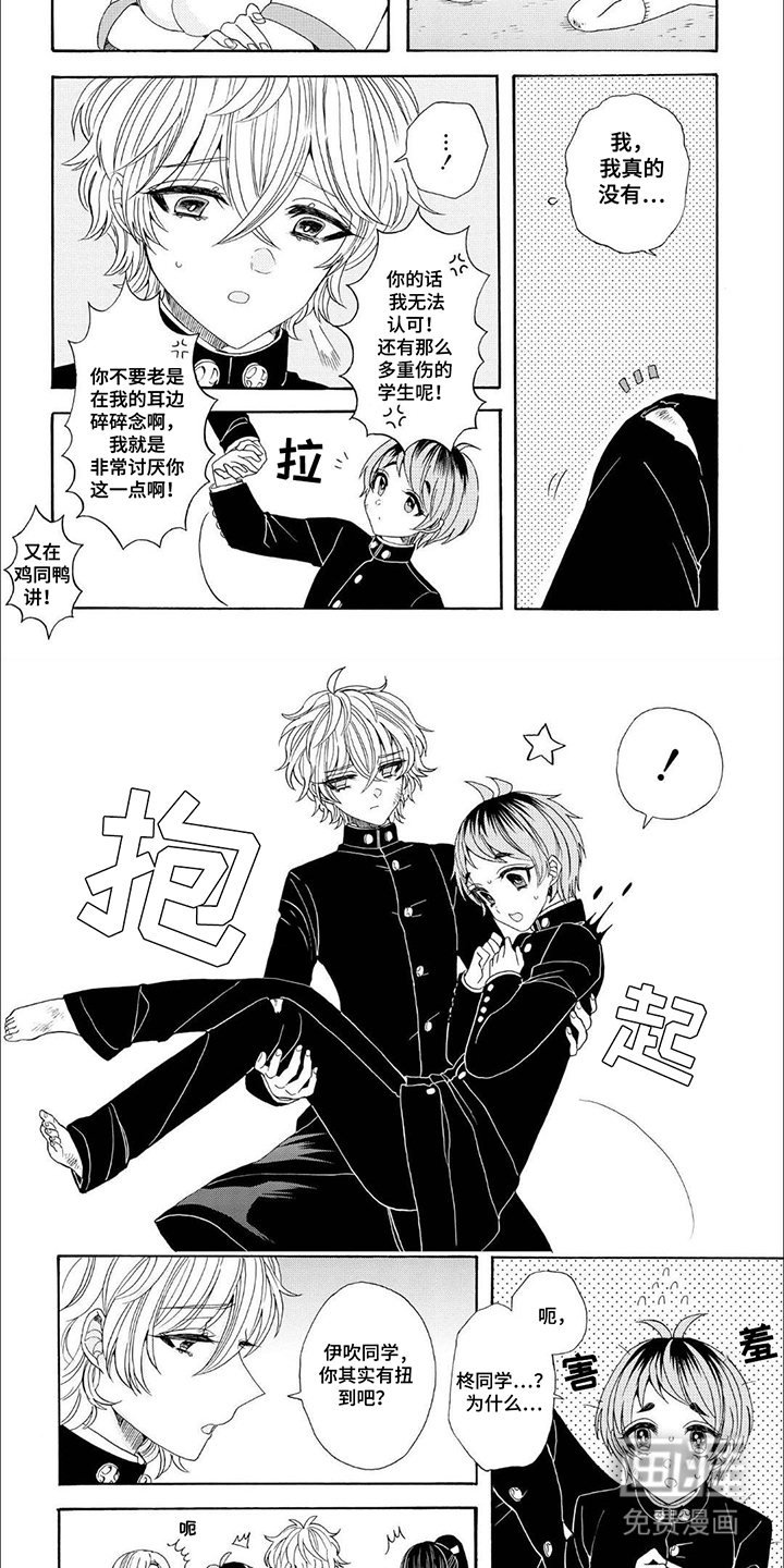 公主太子第14话图