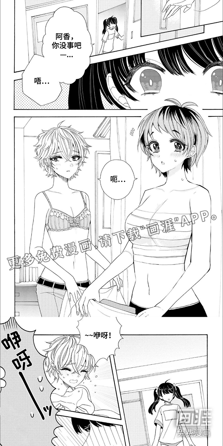 公主太子第15话图