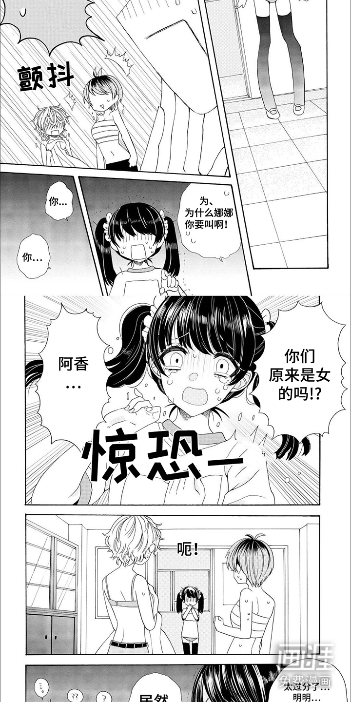 公主太子第15话图