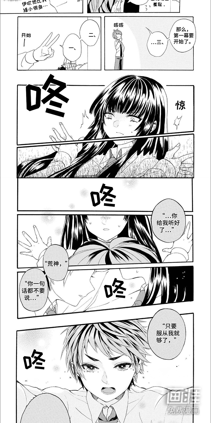 公主太子第3话图