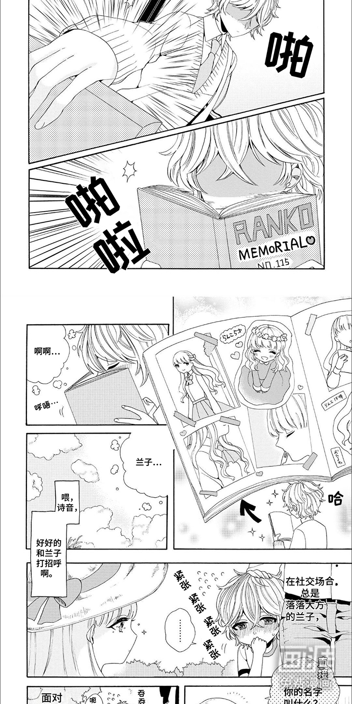 公主太子第5话图