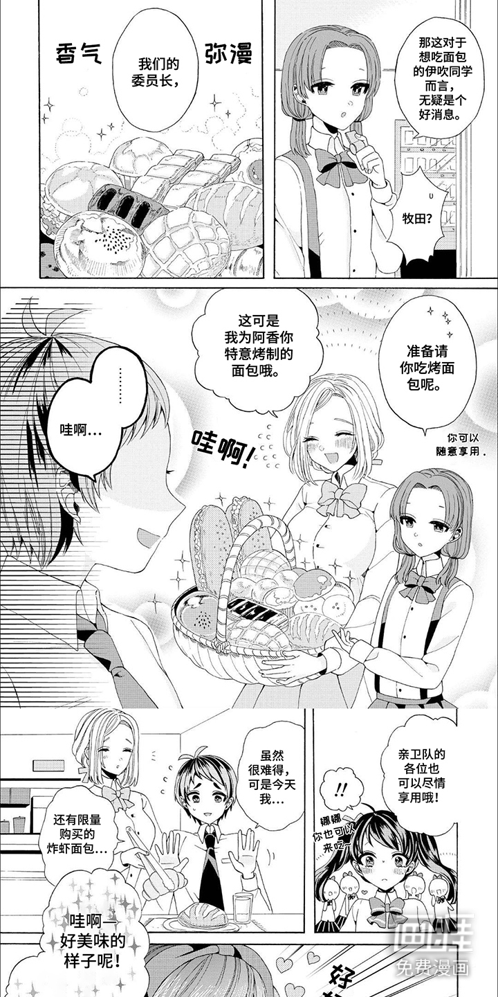 公主太子第6话图