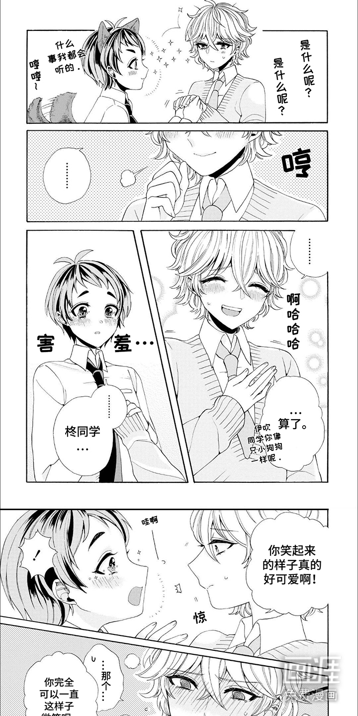 公主太子第7话图