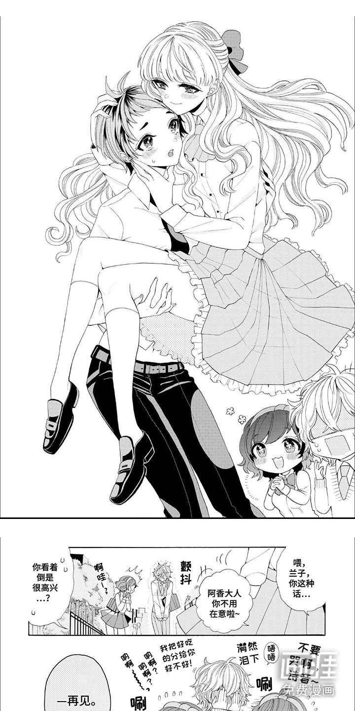 公主太子第8话图