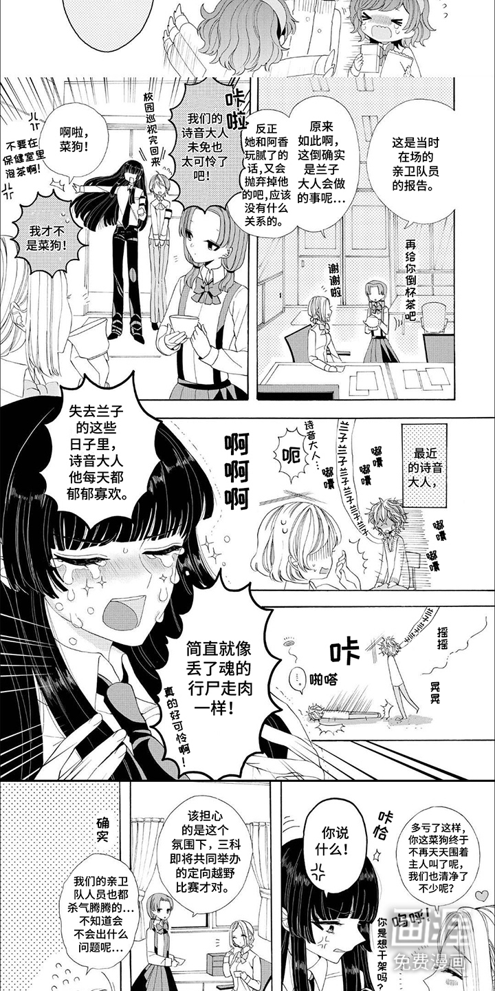 公主太子第8话图