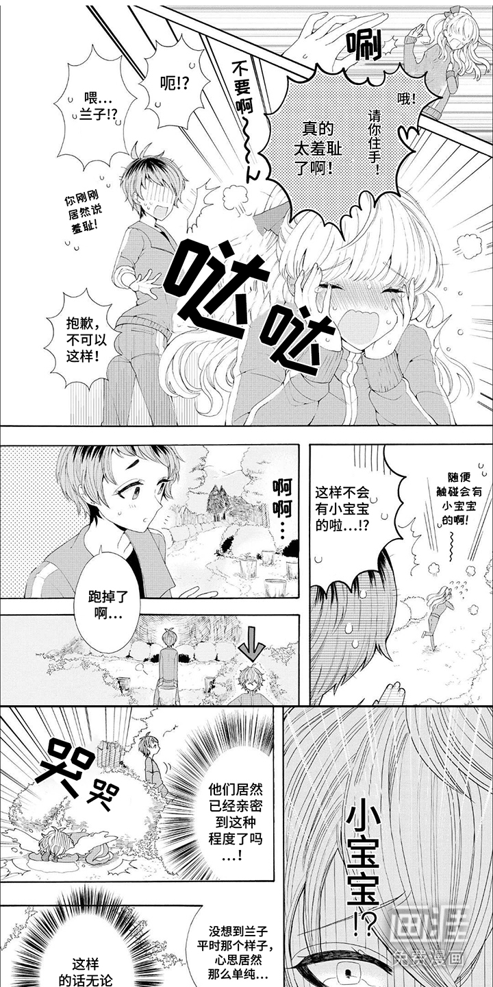 公主太子第9话图