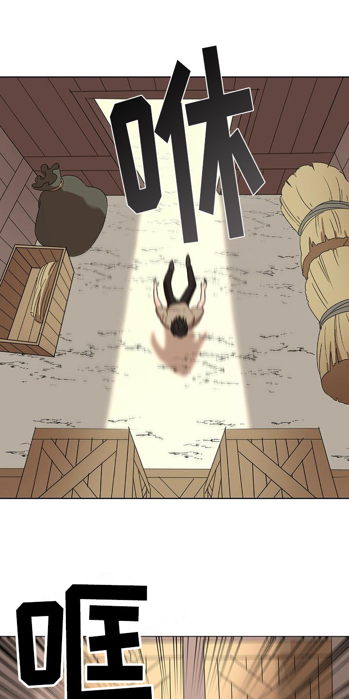 怪物恋曲第1话图