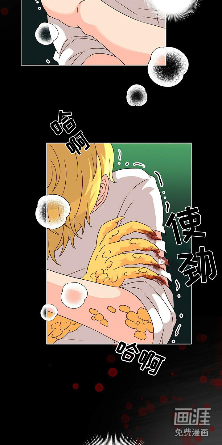 怪物恋曲第10话图