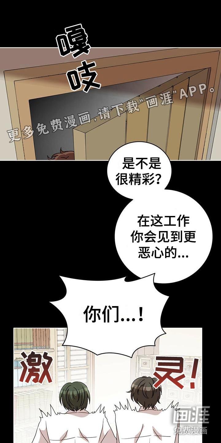 怪物恋曲第13话图