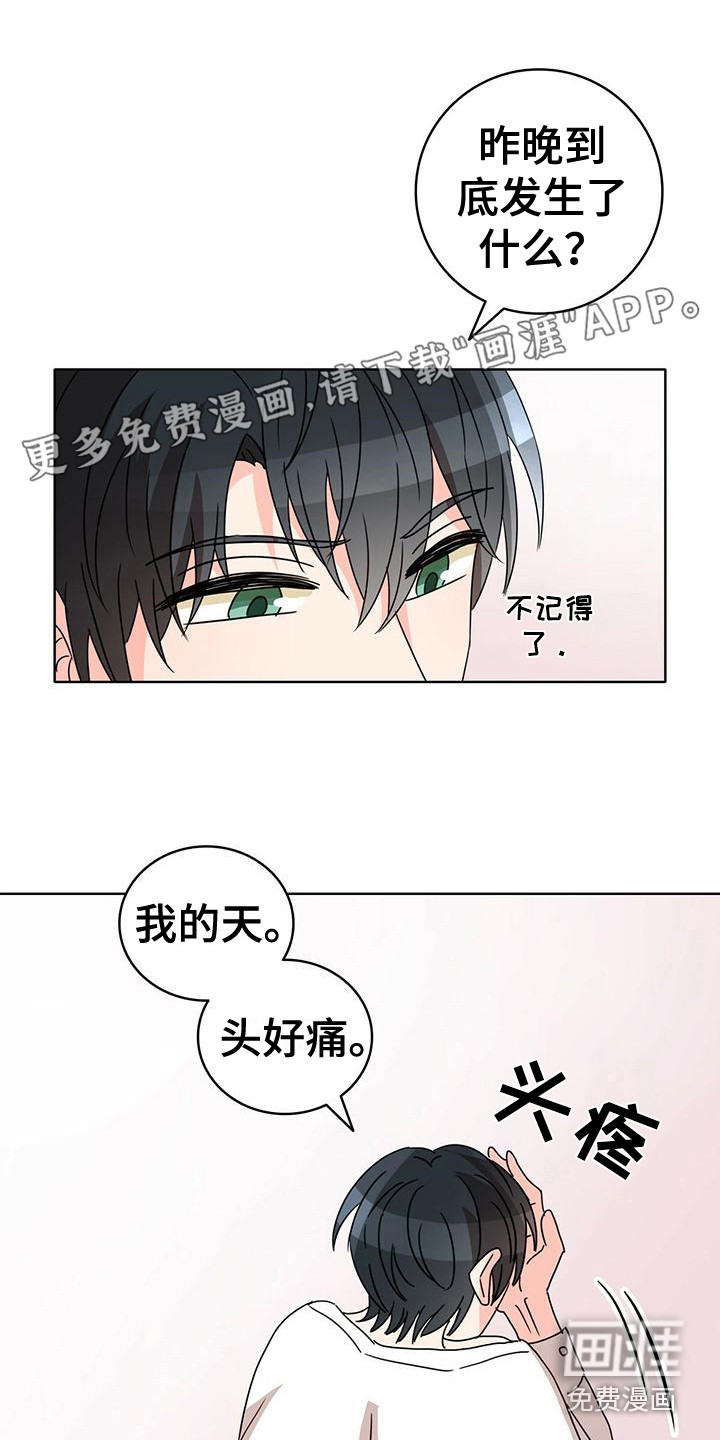 怪物恋曲第18话图