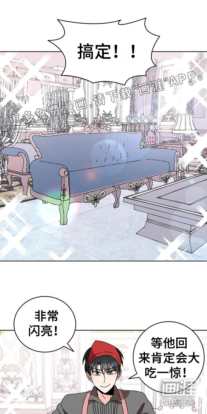 怪物恋曲第19话图