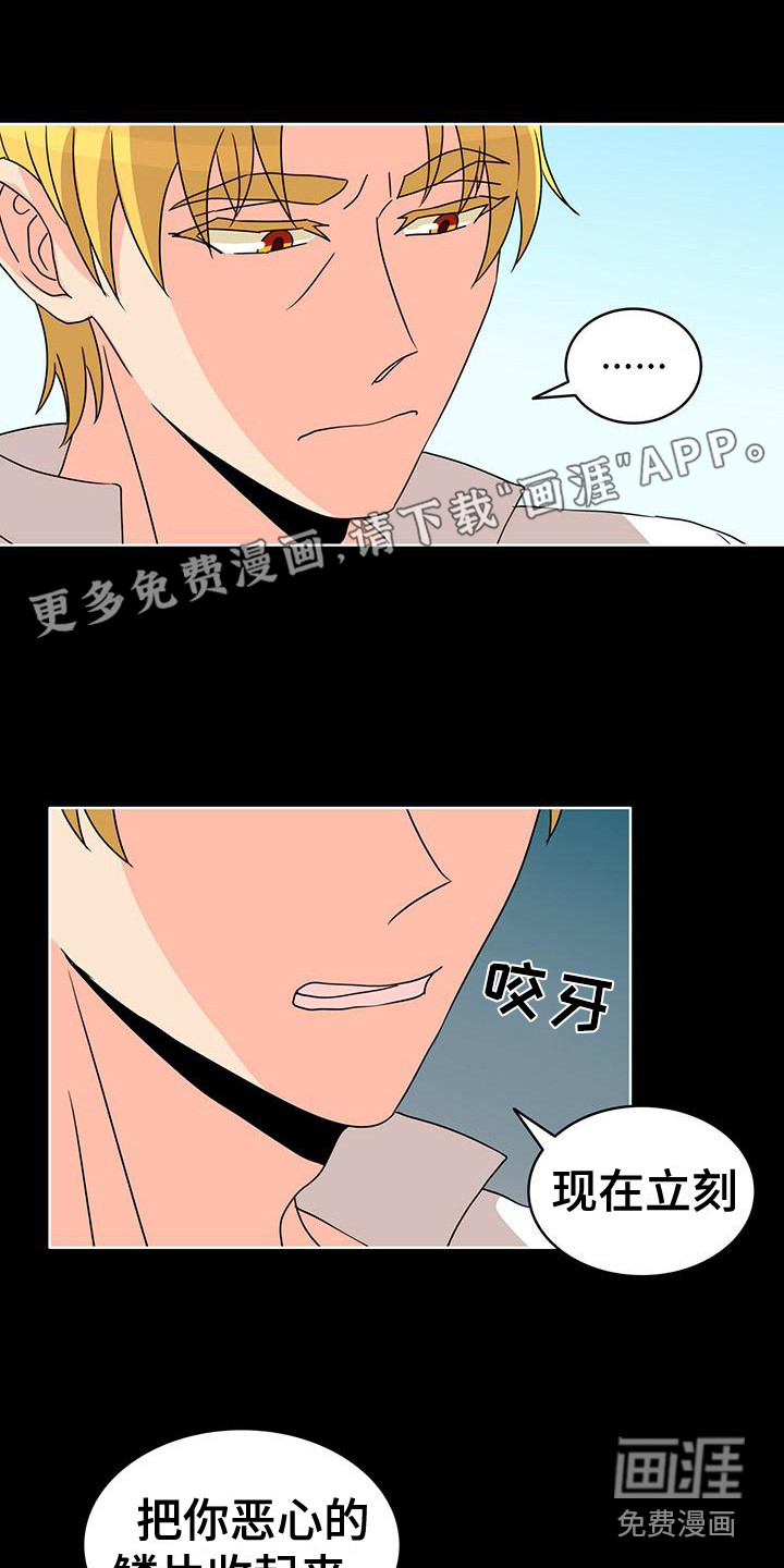 怪物恋曲第22话图