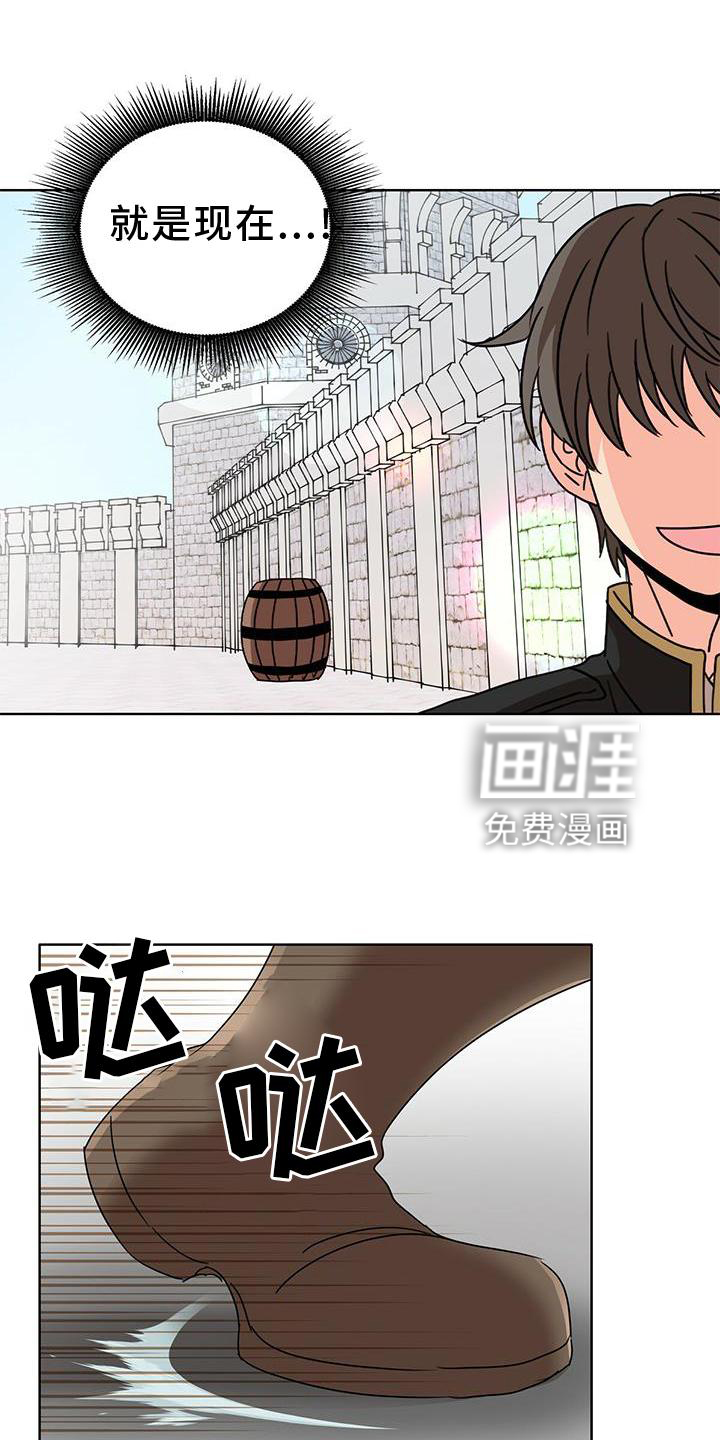 怪物恋曲第24话图