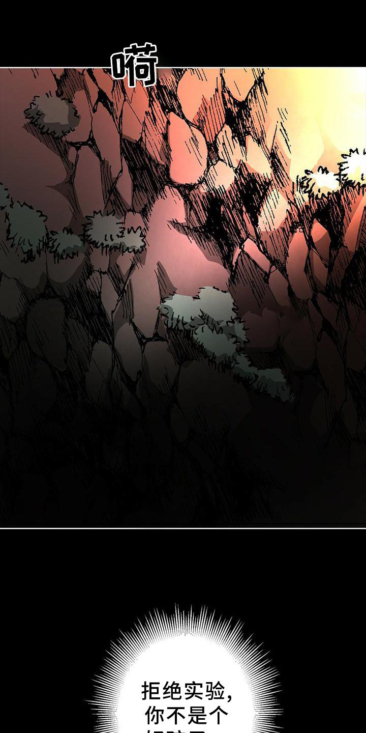 怪物恋曲第25话图