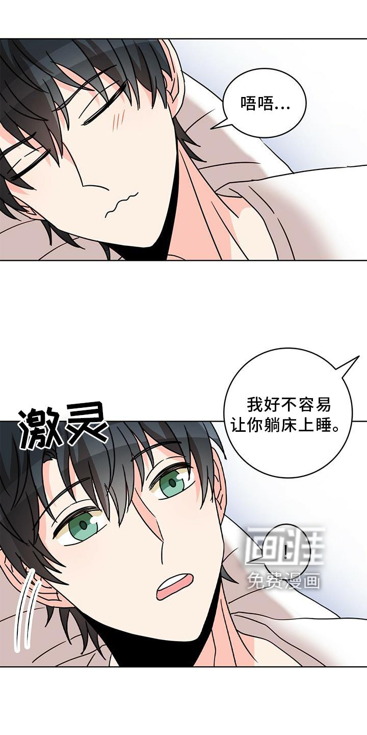 怪物恋曲第27话图