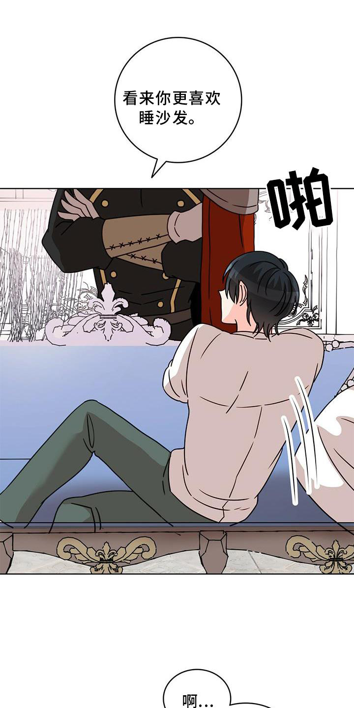 怪物恋曲第27话图