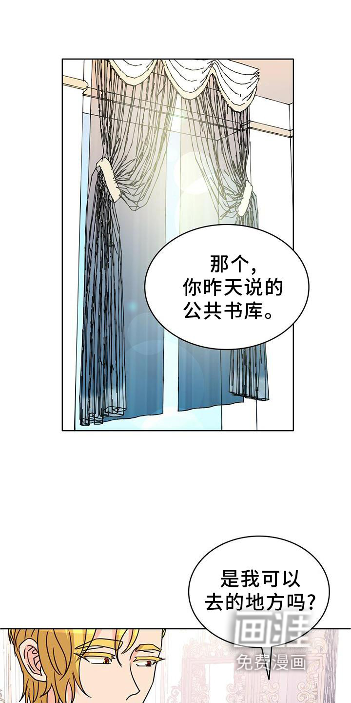 怪物恋曲第29话图