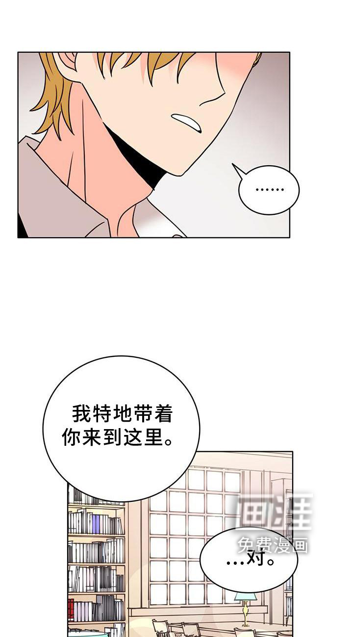 怪物恋曲第30话图