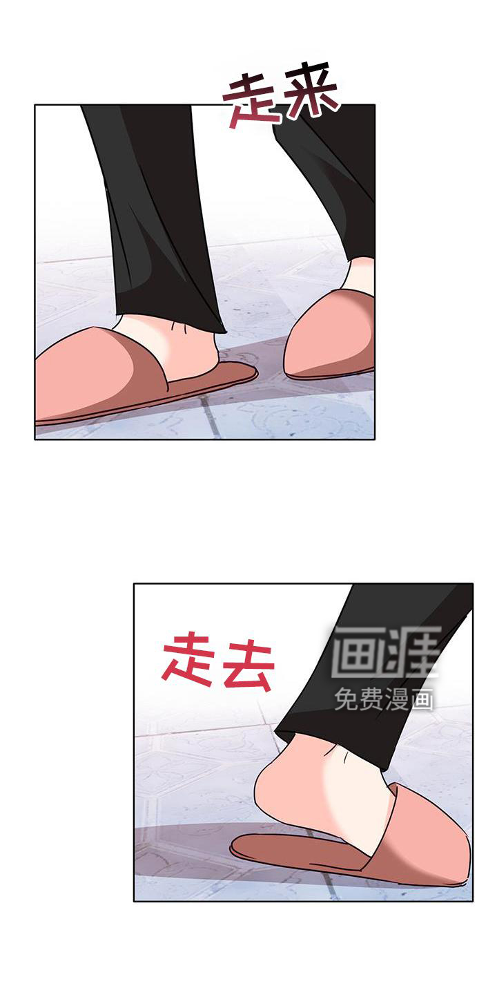 怪物恋曲第31话图