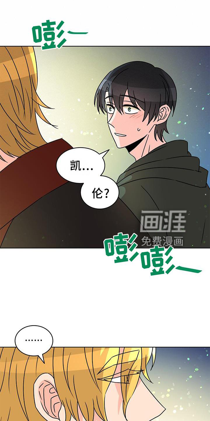 怪物恋曲第34话图