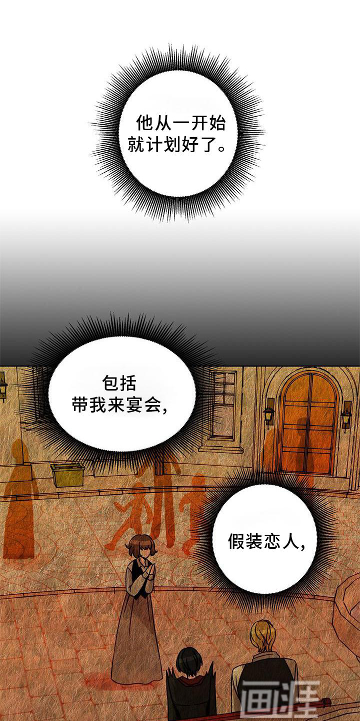 怪物恋曲第36话图