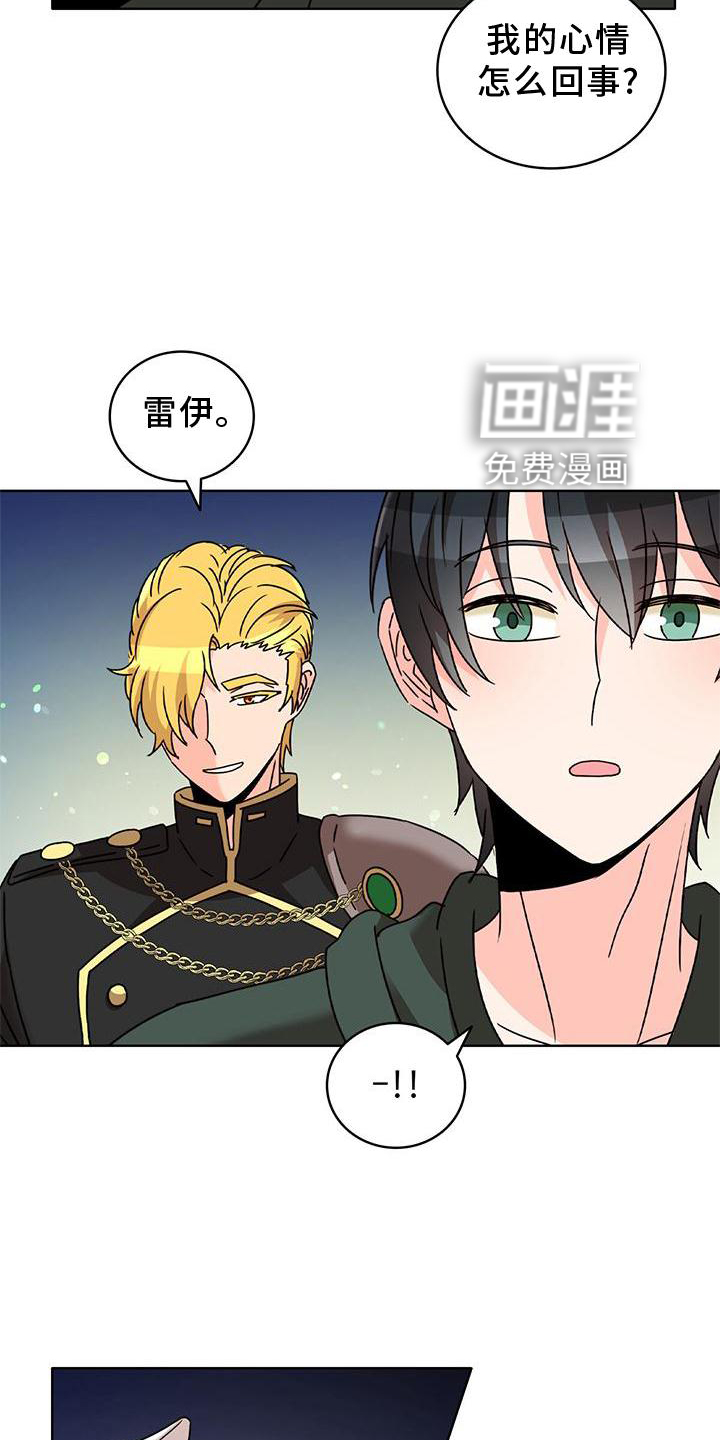 怪物恋曲第36话图