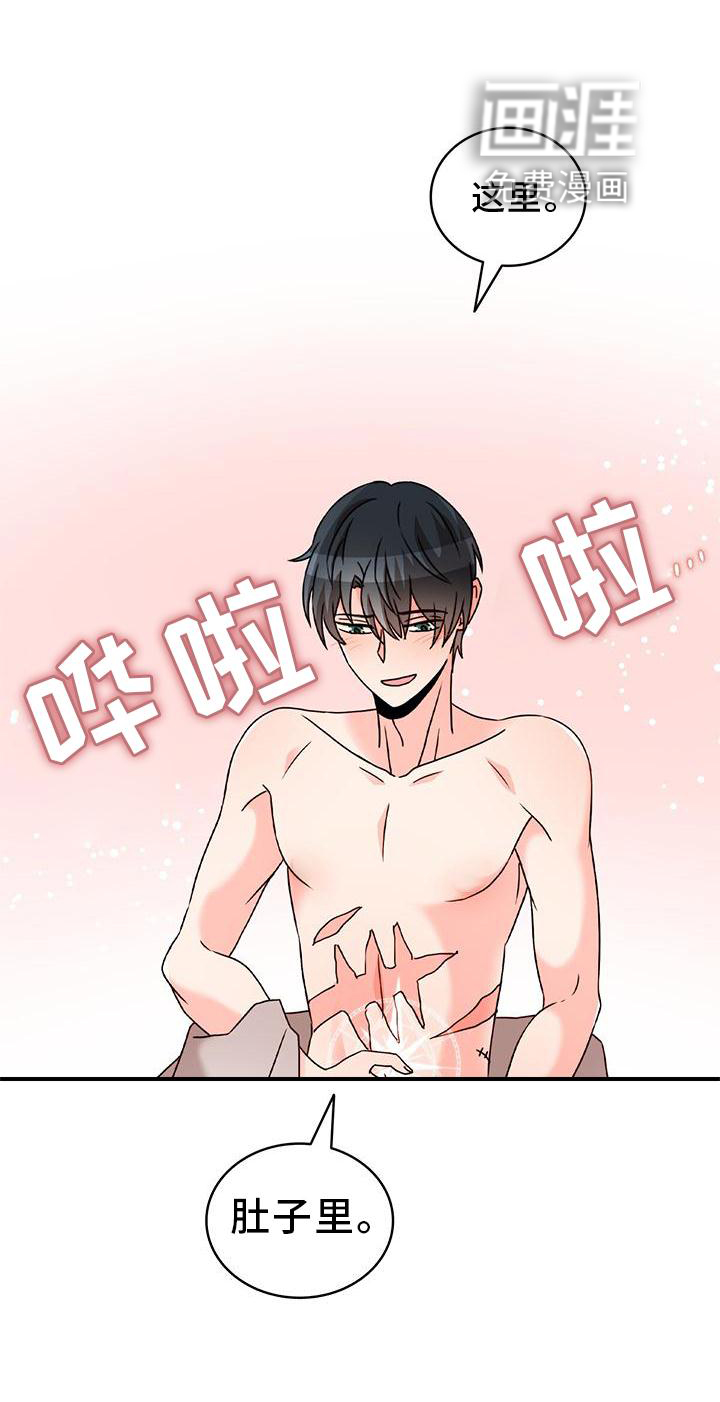 怪物恋曲第36话图