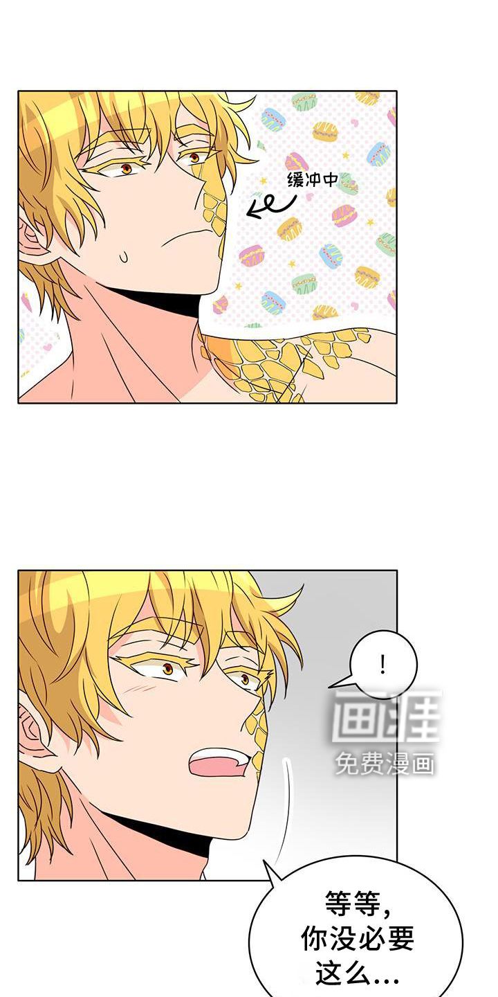 怪物恋曲第37话图