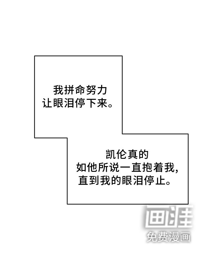 怪物恋曲第38话图