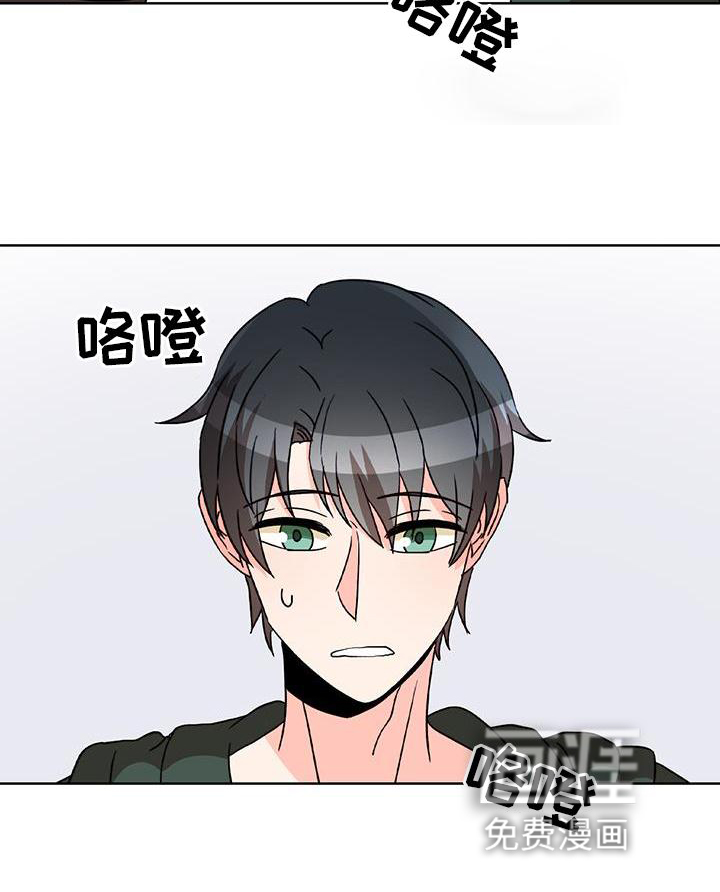 怪物恋曲第41话图