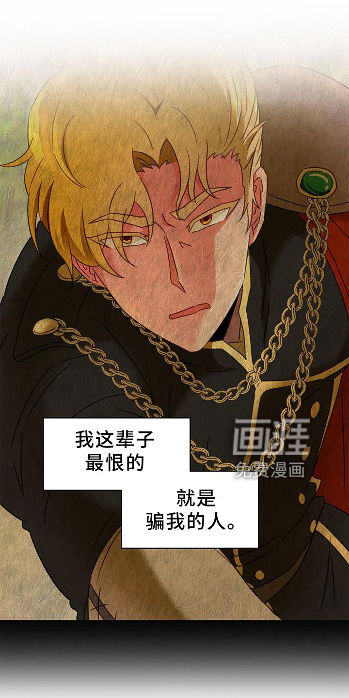 怪物恋曲第42话图