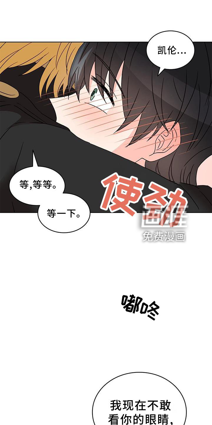 怪物恋曲第44话图