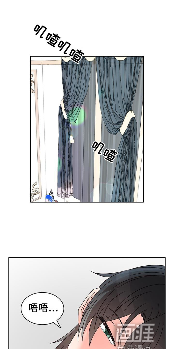 怪物恋曲第45话图