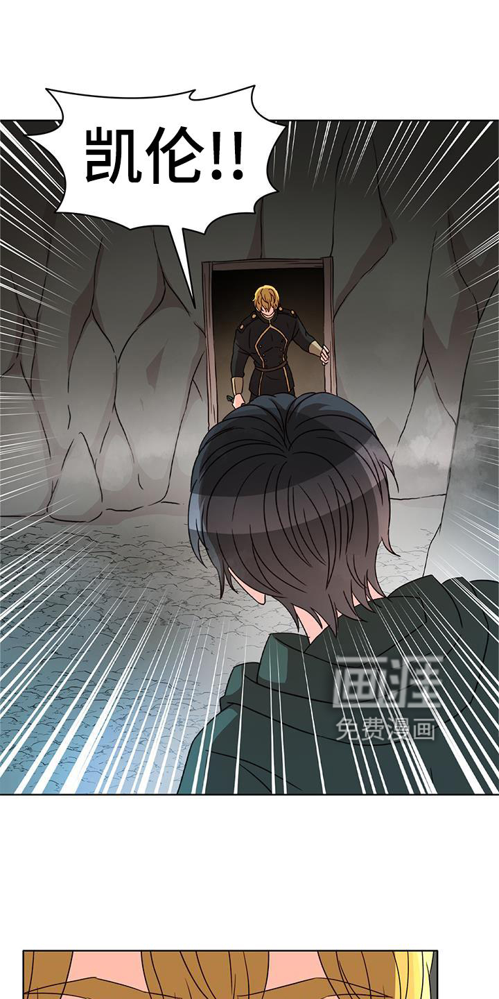 怪物恋曲第47话图