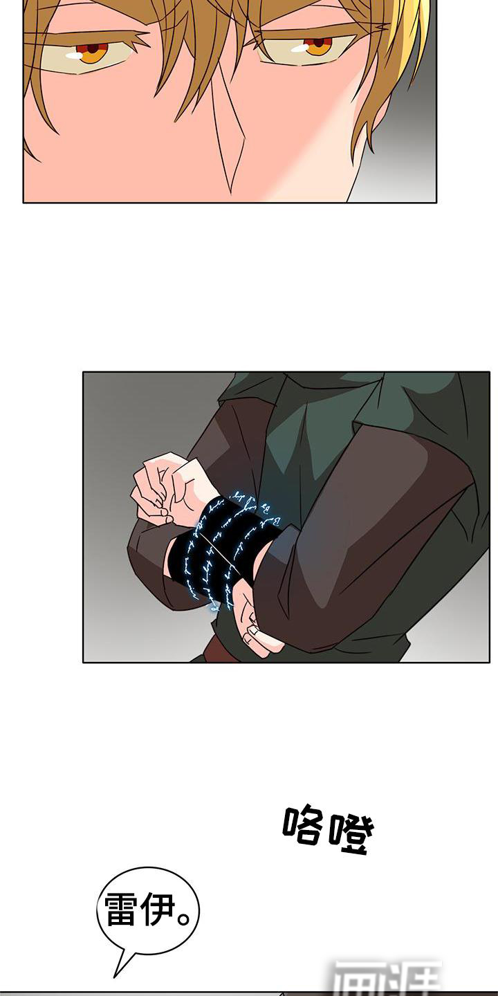 怪物恋曲第47话图