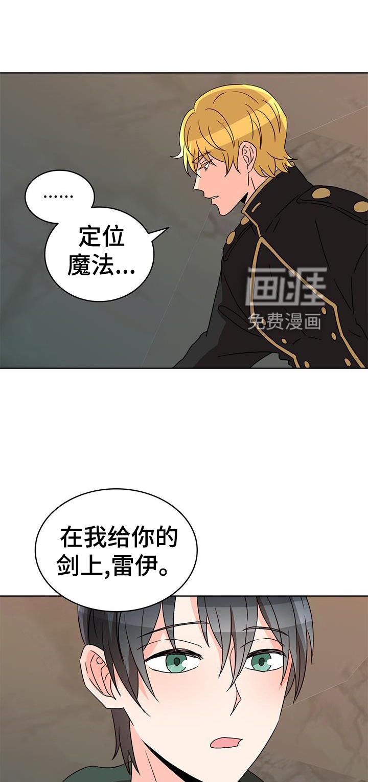 怪物恋曲第48话图