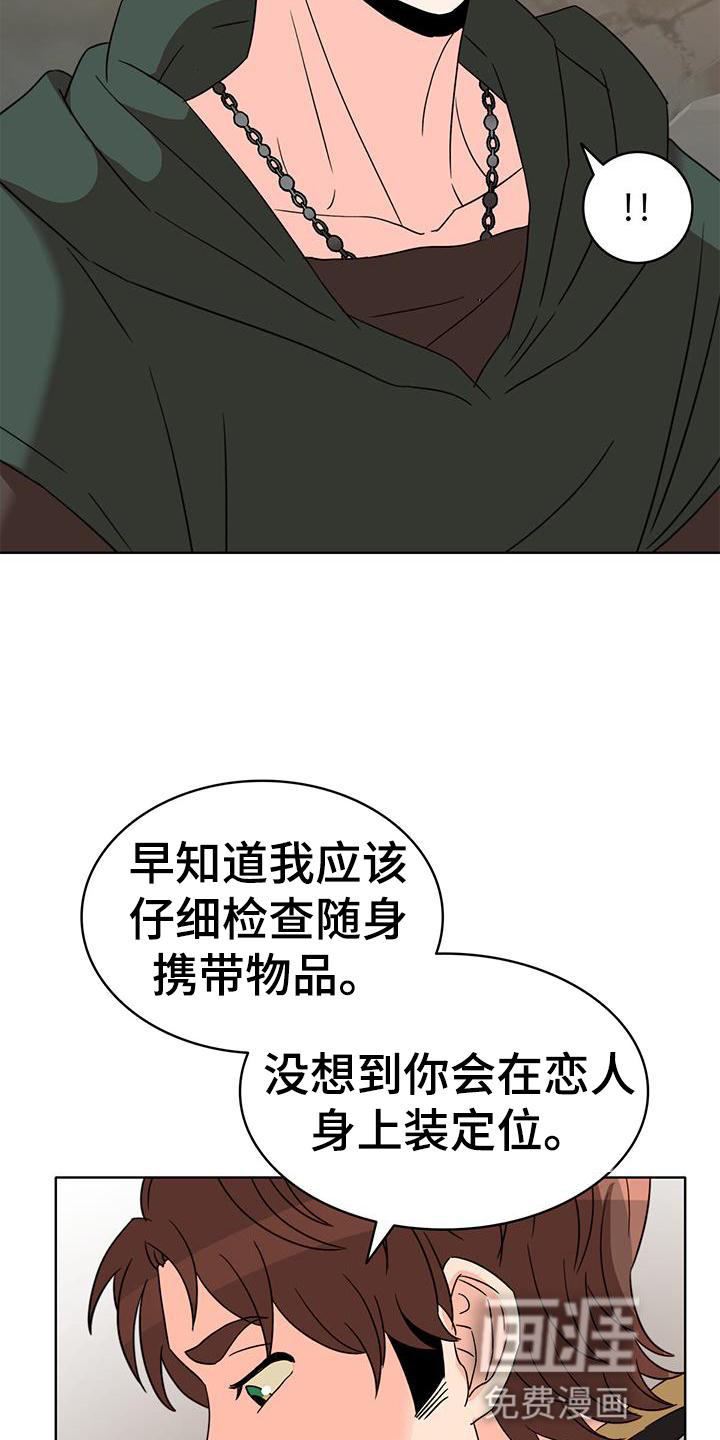 怪物恋曲第48话图