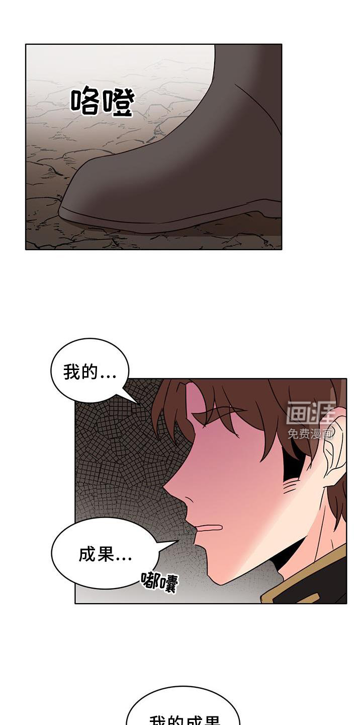 怪物恋曲第49话图