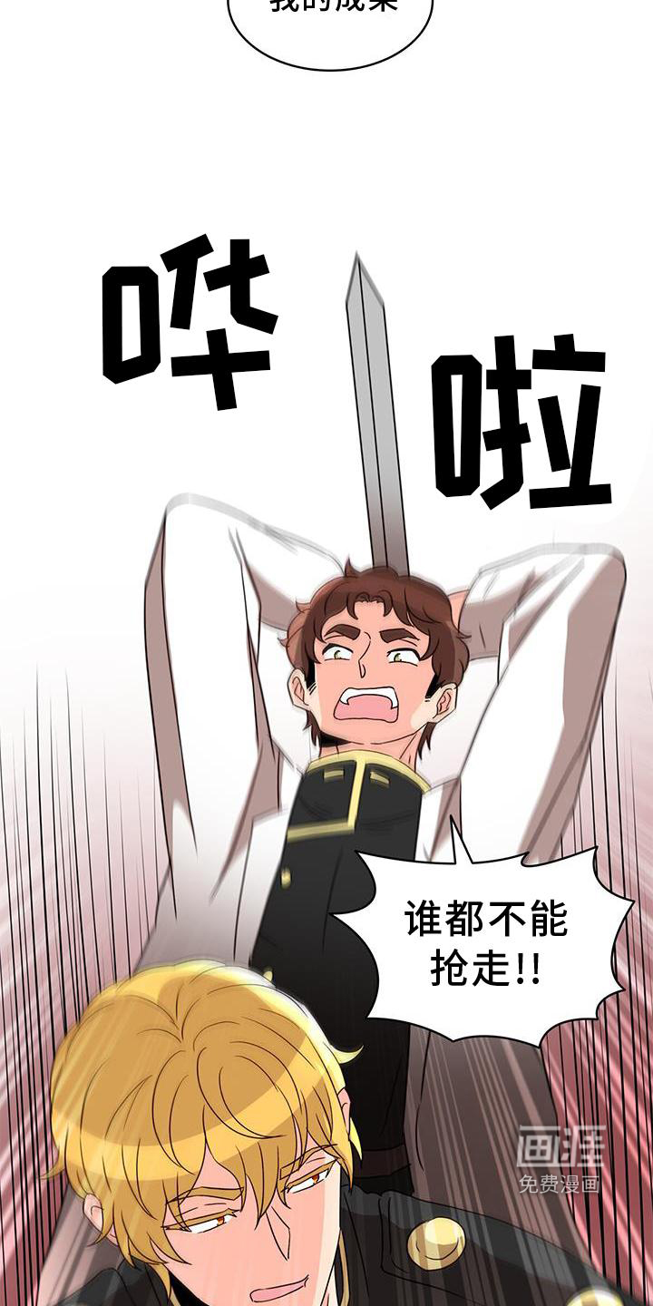 怪物恋曲第49话图