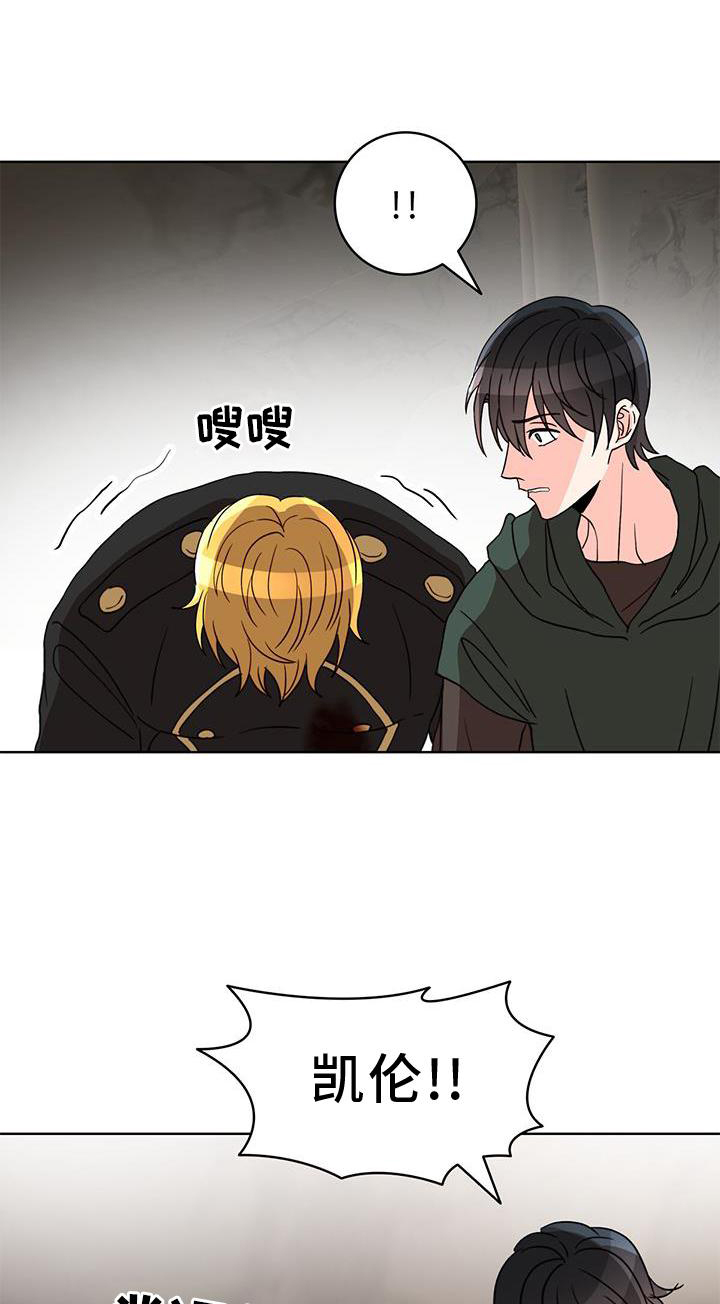 怪物恋曲第50话图