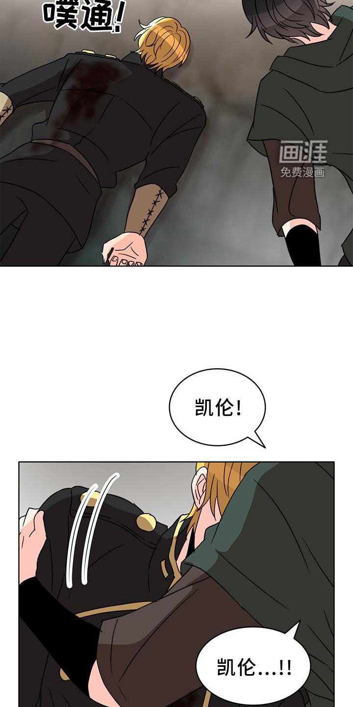 怪物恋曲第50话图