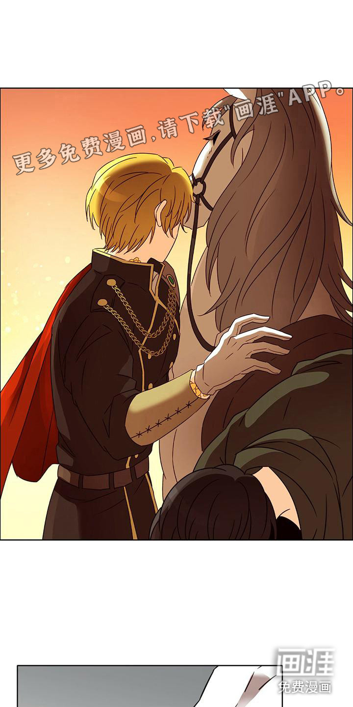 怪物恋曲第6话图