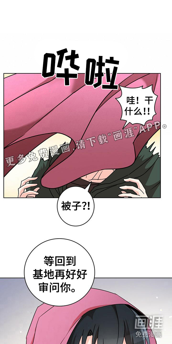 怪物恋曲第7话图