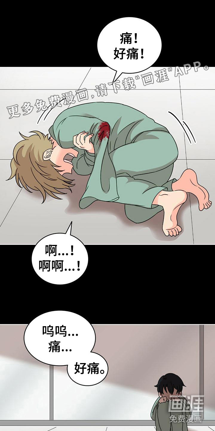 怪物恋曲第8话图