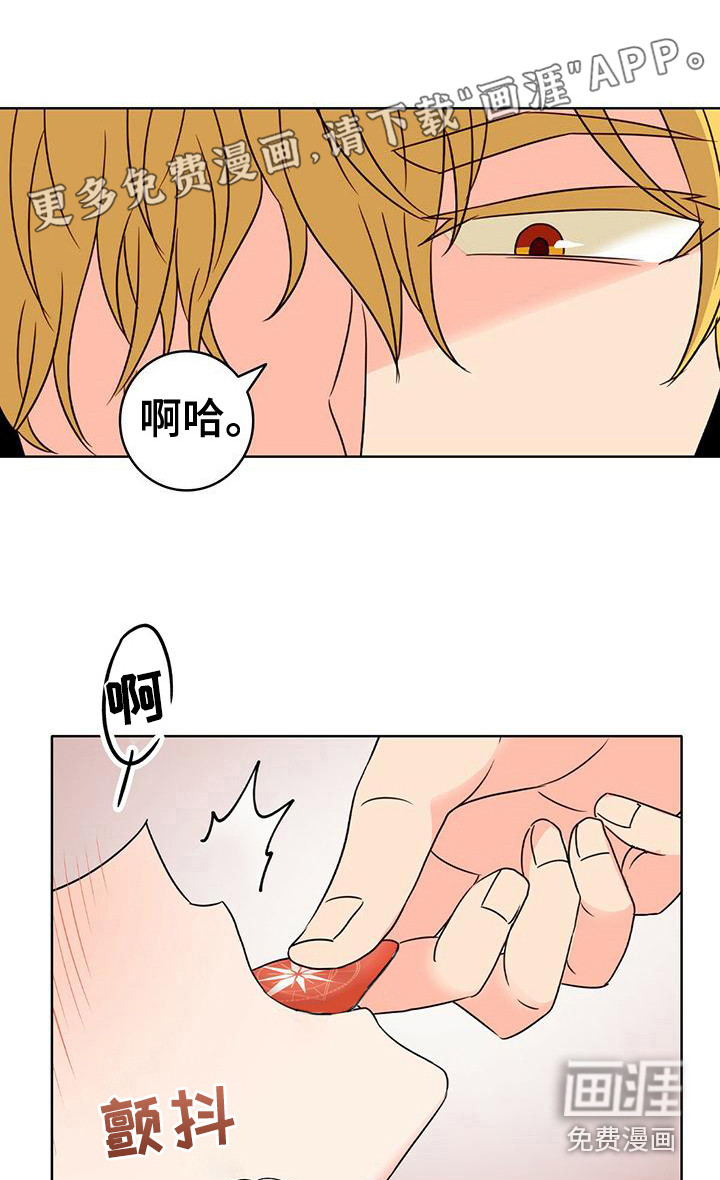 怪物恋曲第9话图