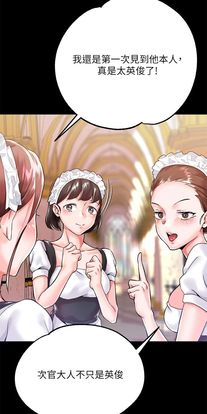 宫廷恶女第1话图