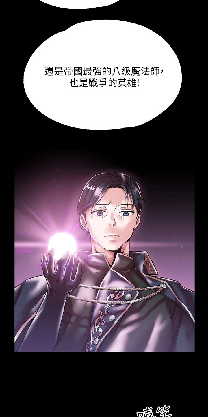 宫廷恶女第1话图