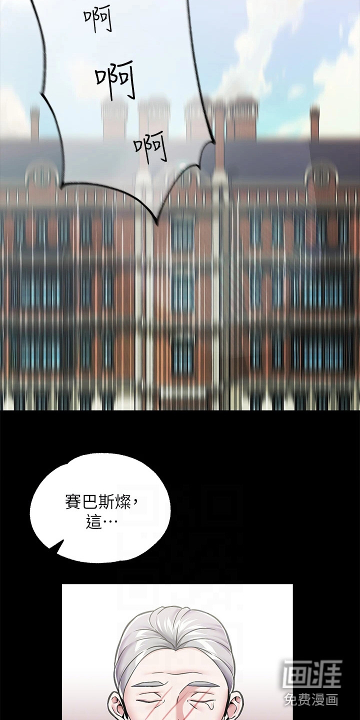 宫廷恶女第10话图